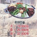 병천순대국 이미지