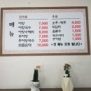 정성어탕 이미지