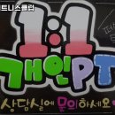 휴먼휘트니스클럽 이미지