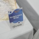 1디페 서클입장했던 후기