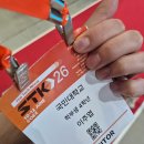 알테크코리아 | 2026 제 15회 스마트테크코리아(STK) 전시회 후기