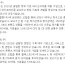 이노미얀마인베스트먼트주 | dsc인베스트먼트 분석