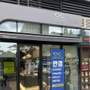 오티코안경 | 야간 운전엔 빛 번짐 방지 안경!부천시청역 오티코 안경 구매 후기