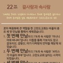 20240222_겉사람과 속사람(고린도후서4:16-18) 이미지