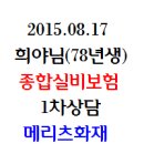 희야실비 이미지