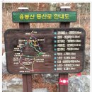 제122차 2014년 3월 8일(토) 충남 홍성 "용봉산(시산제)" 산행 이미지