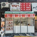 엘림분식 이미지