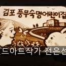 숙명어린이집 이미지