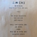고루도
