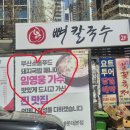 그집국밥