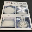 소라떡방앗간 이미지