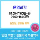 온누리푸른약국 이미지