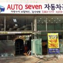 풍림자동차공업사 이미지