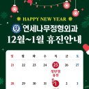 연세나무정형외과의원 이미지