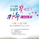 오십천둔치 이미지