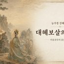 능가경 강해 3회 이미지