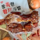 황제족발 이미지