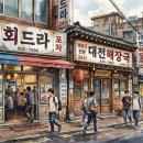마포갈비1973 | MZ세대 *감성* 저격 20년 *이상* *노포맛집* 발굴 프로젝트