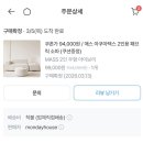 희망소파 | 오늘의집 소파 추천, 먼데이하우스 매스 아쿠아텍스 패브릭소파 후기