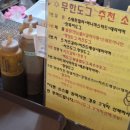 무대뽀핫도그