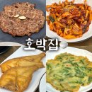 호박집 | 경산 사동 한정식 맛집 호박집 김헌곤 선수 부모님 식당 내돈내산 후기