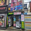 건대에서 데이트하기 좋은 플스 방 내돈내산 후기, 나니아