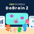 업브레인 이미지