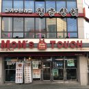 맘스터치영남대점 이미지