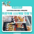 모자이크