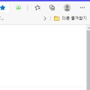 Explorer를 사용하다 Edge로…… 이미지