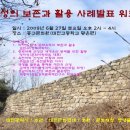 성주산성 Daum카페