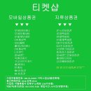 상품권매입 컬쳐/해피/틴캐시/구글기프트카드/티머니/캐시비/SSG페이/북앤라이프/OK캐시백/L포인트/페이코티머니 IM상품권/IB상품권/도서문화상품권 이미지