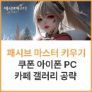 마스터 PC카페 이미지