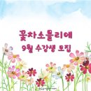 꽃차마스터2급 자격증 과정 이미지