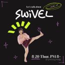 Ehwa's Swivel Level Up (8/20_목) 이미지