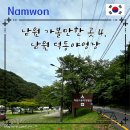 덕동자동차야영장 | 전북 남원 여행 Part 4. 지리산 국립공원 야영장 남원 덕동 야영장 하우스 C3