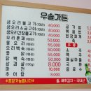 대운산가든