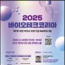 ㈜에이치바이오 이미지