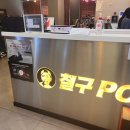 공원PC방 이미지