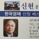 신현 공인중개사사무소 이미지