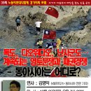 동아시아연대 - 8332 | 동아시아연대
