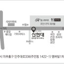 신현대힐공인중개사사무소 이미지