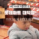 대덕할인마트 이미지