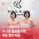 이물비치과의원 이미지