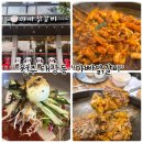 치악중학교 | 원주 태장동 인기맛집 “아빠닭갈비” 끝까지 맛있는 막국수와 볶음밥