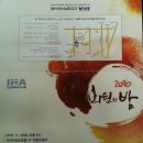 * 더존소리 "2016. 인천의사회 회원의밤" 축하공연 - 2016. 11. 18.(토), 라마다 송도호텔 이미지