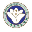 해송고등학교내 네이버블로그
