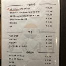 위상 | 사당 이자카야 맛집 경성상회 위치 | 내부분위기 | 메뉴 | 가격 솔직후기