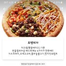 반올림피자샵강남 이미지