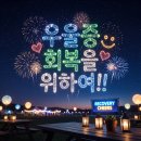 우울증 | #8 정신건강의학과 솔직 후기 | 10번째 방문, 우울증 정신과 강추